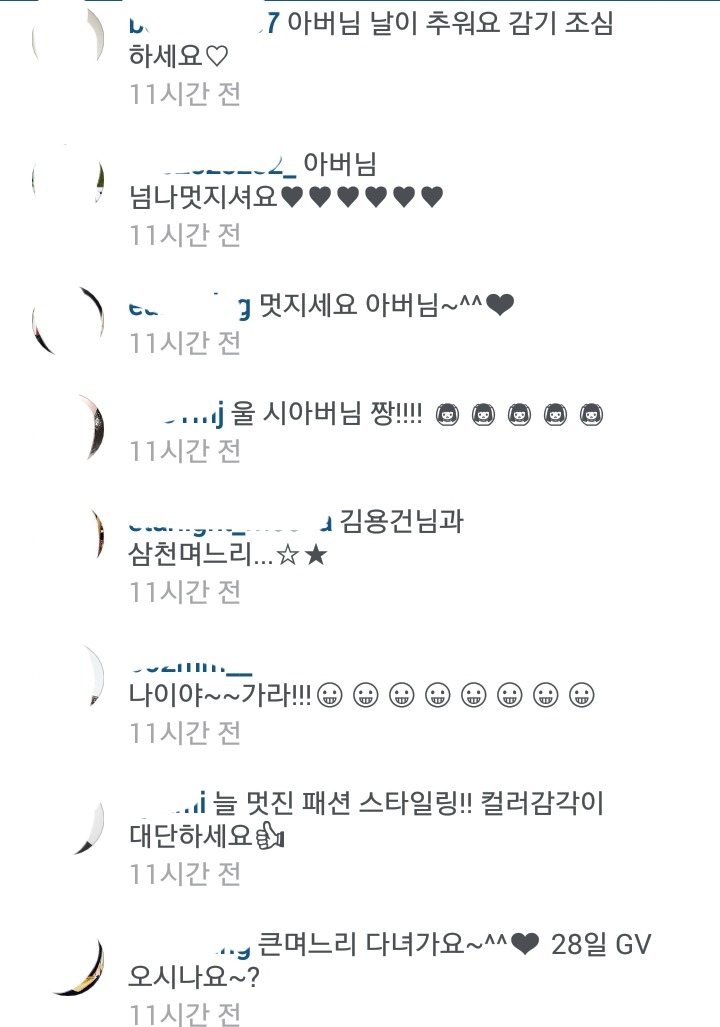 난리난 김용건 인스타 ㅋㅋㅋㅋㅋㅋㅋㅋㅋㅋ | 인스티즈