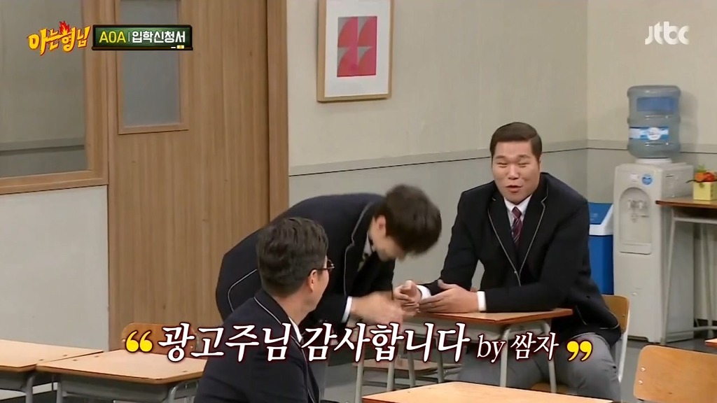 [아는형님] 장모님 드립 | 인스티즈