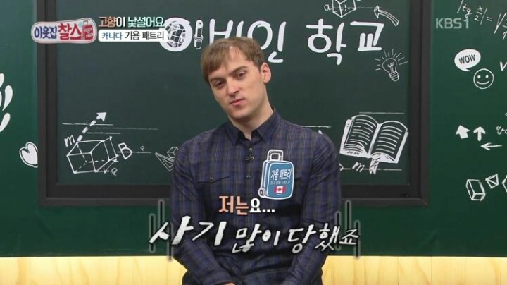 한국에서 사기 당한 기욤 | 인스티즈