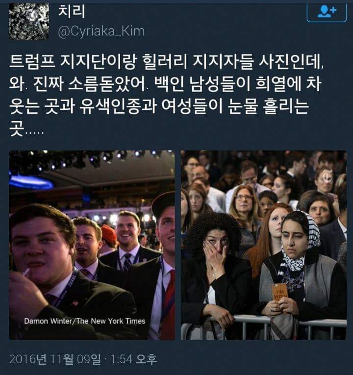 트럼프의 승리는 | 인스티즈