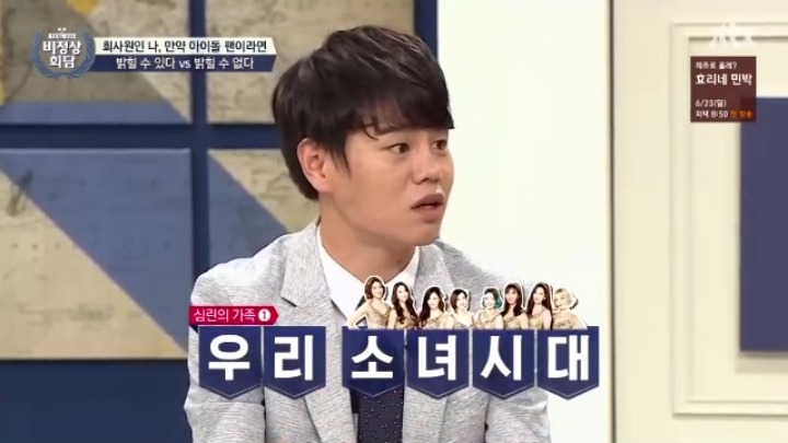 일반 회사원인 나 만약 아이돌 팬이라면 밝힐 수 있다 VS 없다 | 인스티즈