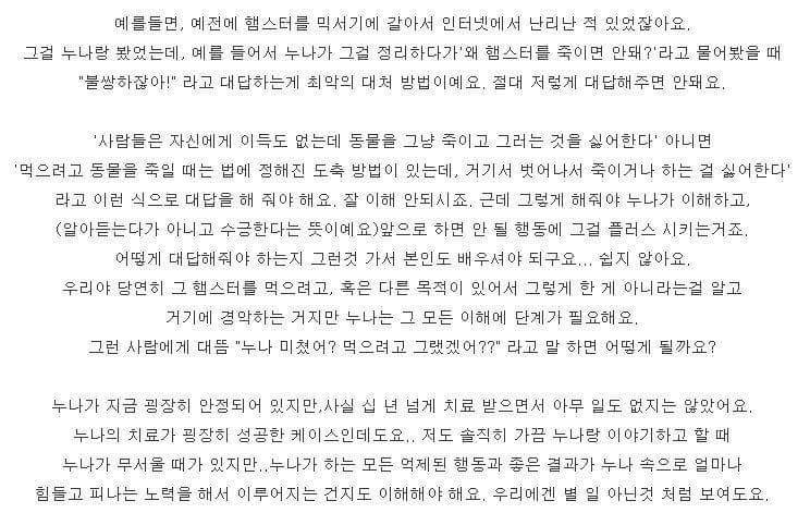 사이코패스 친누나를 둔 동생 이야기 | 인스티즈