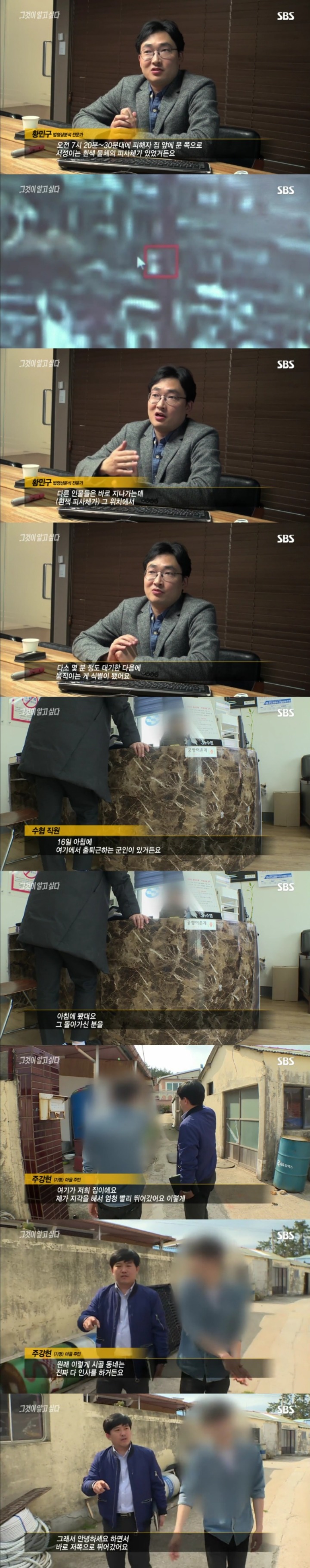 그알 레전드 37 - 범인은 섬안에 있다.jpg | 인스티즈