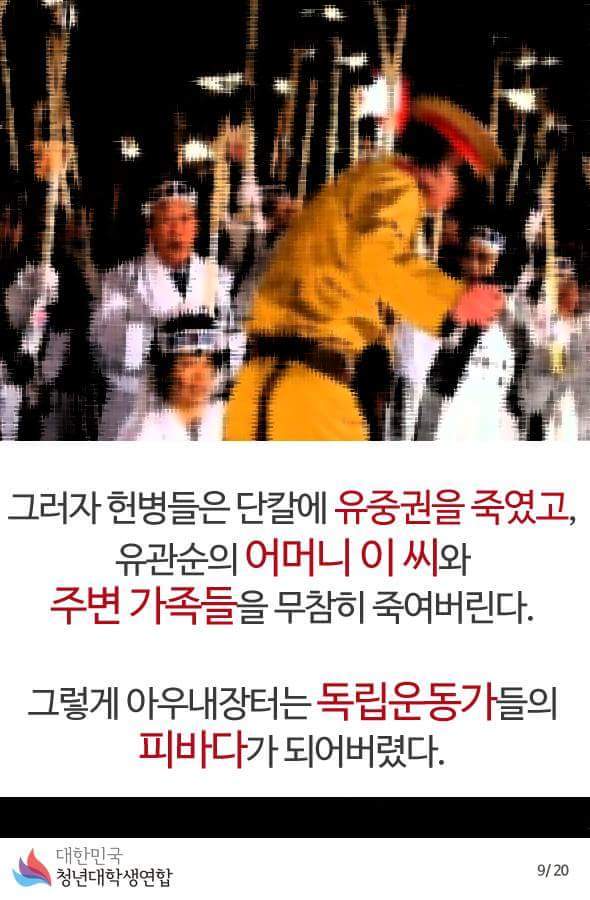 역사가 버린 소녀 | 인스티즈