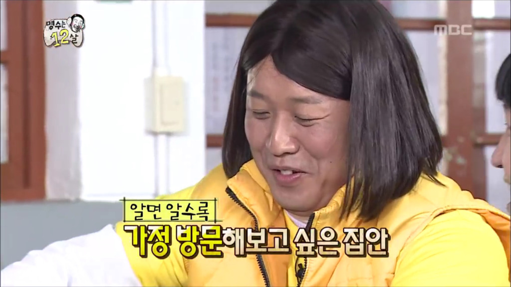 [무한도전] 되게 특이한 준하네 부모님 직업.jpg | 인스티즈