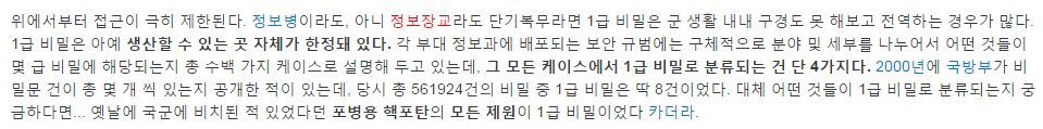한일군사협정 대북정보 제공 개요 | 인스티즈