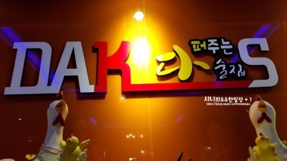 닭스 이미지