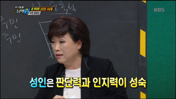 야동을 보면 범죄자가 될 수 있다던 짤의 다른 내용 | 인스티즈