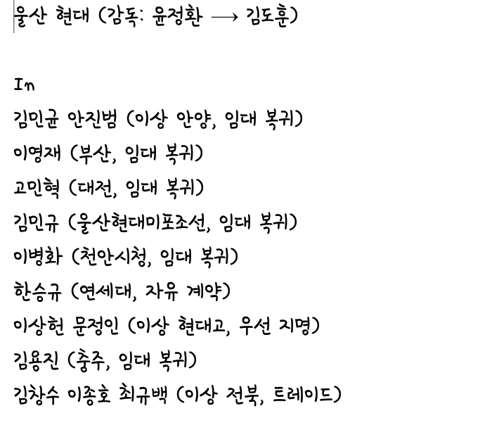 2017시즌 겨울 이적 시장 정리 (이미지 버전) | 인스티즈