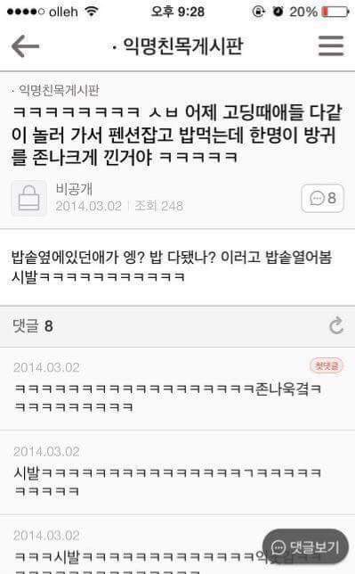 퇴근길 웃으면서 하세요 | 인스티즈