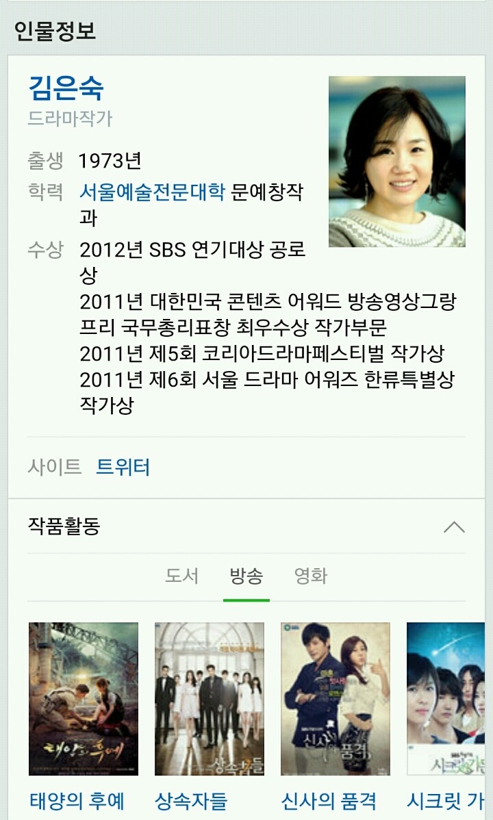 어느 드라마 작가의 말 | 인스티즈