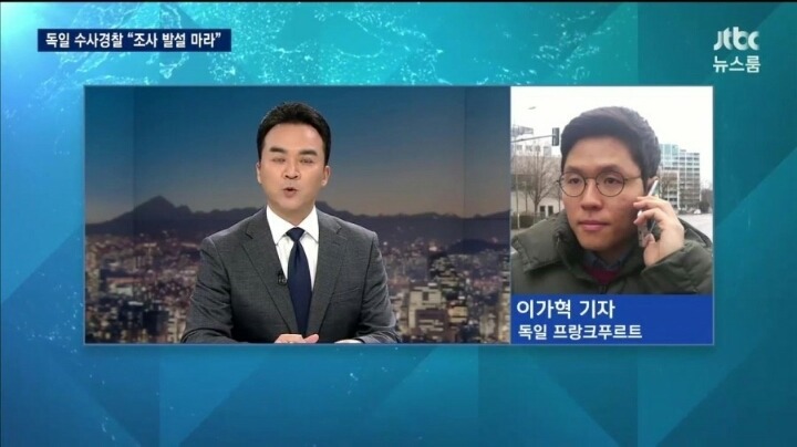 정유라 잡은 JTBC 기자 | 인스티즈