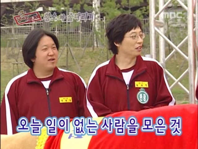 무한도전이 이렇게까지 커지리라고는 상상도못했던 그시절 | 인스티즈
