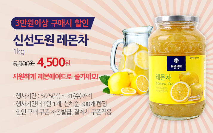 (주)메가마트신선도원몰 이미지