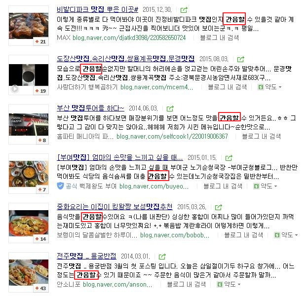 맛집과 불륜관계인 사람들 | 인스티즈