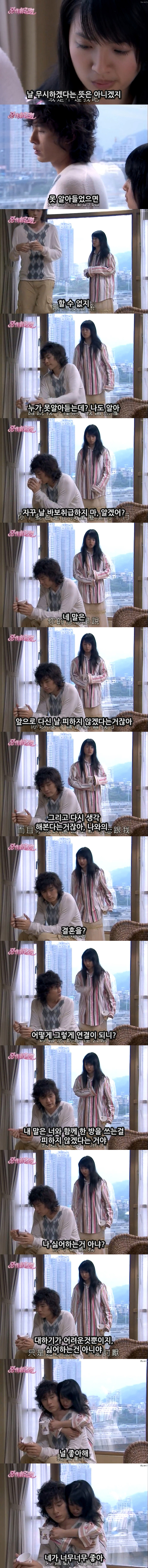 대드 입문작하면 요 작품 아니겠냐능? ㅇㅅㅇ.. 악작극지문=장난스런키스 시즌1 -13화- 1 (스압, | 인스티즈