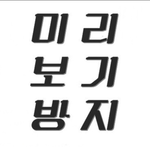 머리는 나이지리아인이라하는데 가슴은 한국을 사랑한 남자 | 인스티즈