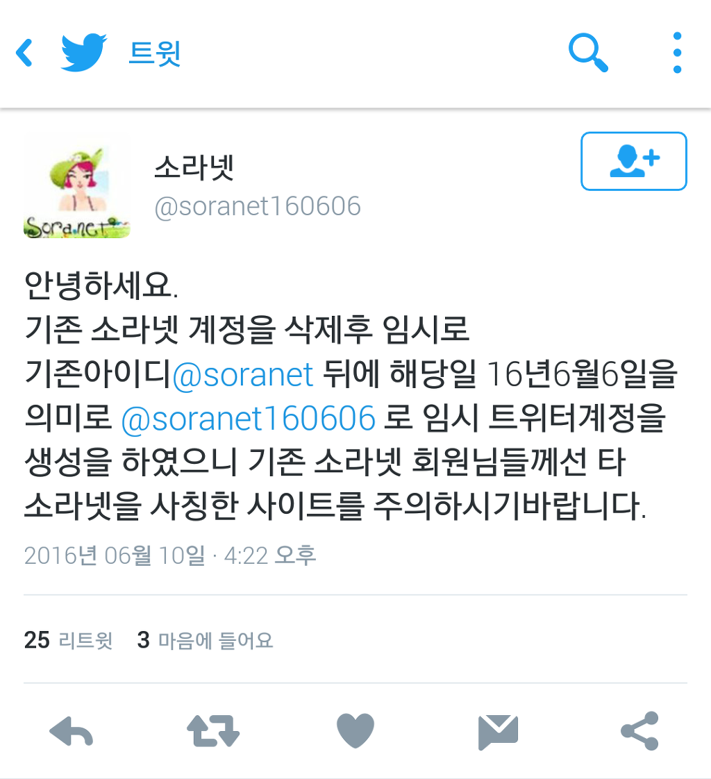 폐지되었던 소라넷이 재오픈을 한다고 한다 (+민원주소)(제발 널리 퍼뜨려줘!) | 인스티즈