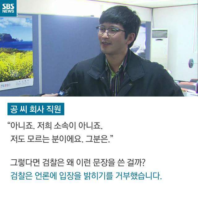 세월호 잠수사 징역 1년 구형.JPG | 인스티즈