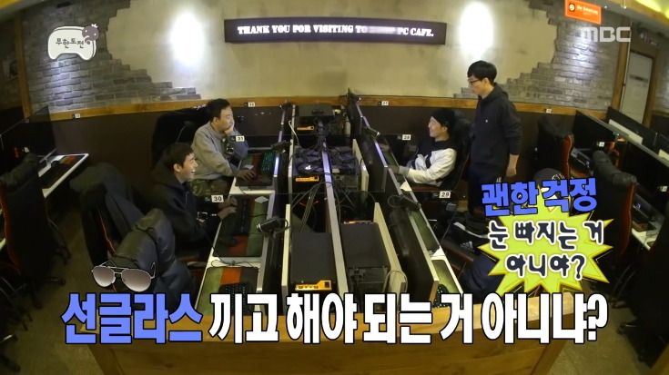 [무한도전] pc방이라는 신문물을 맛보고 신난 유재석 ㅋㅋㅋㅋㅋ.jpg | 인스티즈