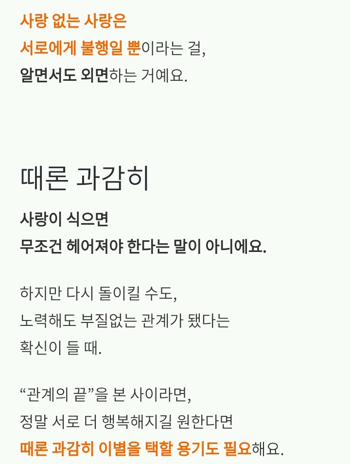 사랑하지 않아도 계속 사귀는 커플의 특징 | 인스티즈