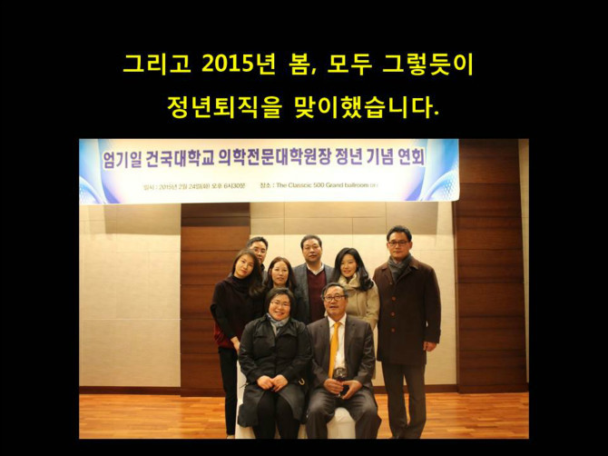 성형외과 엄교수가 메스를 놓지 못하는 이유 | 인스티즈