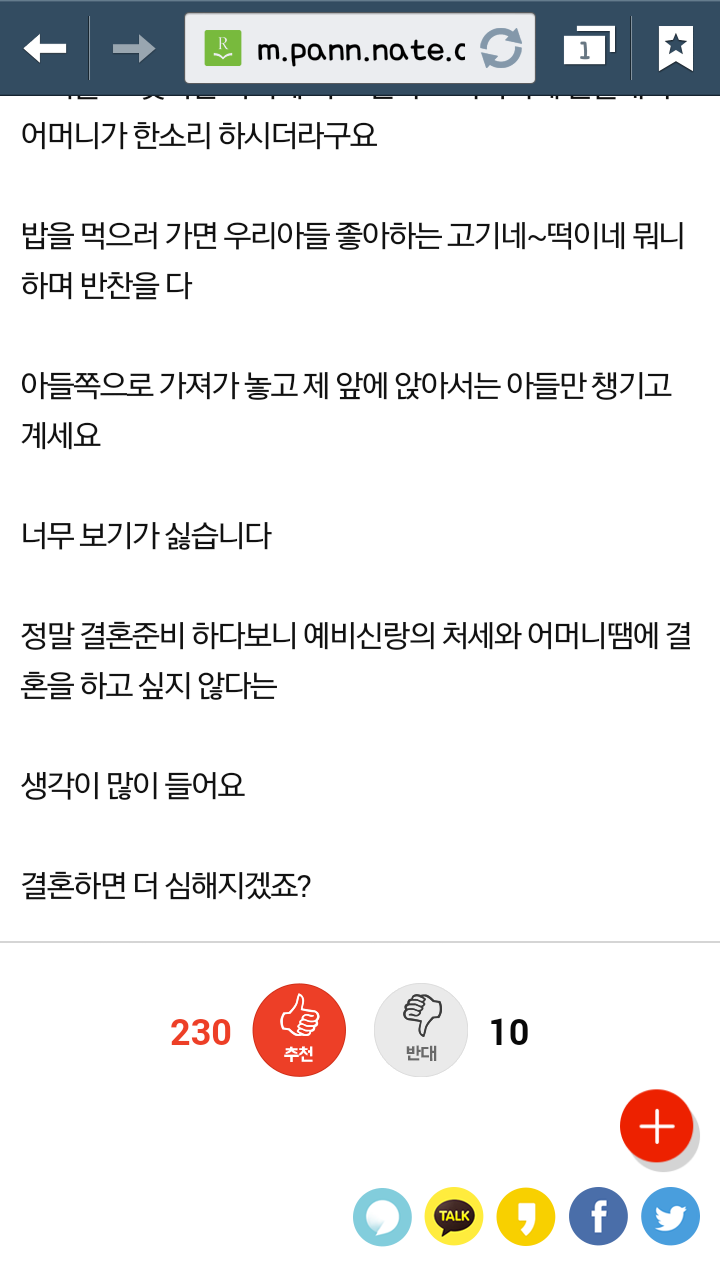 질투하는 홀시어머니 | 인스티즈