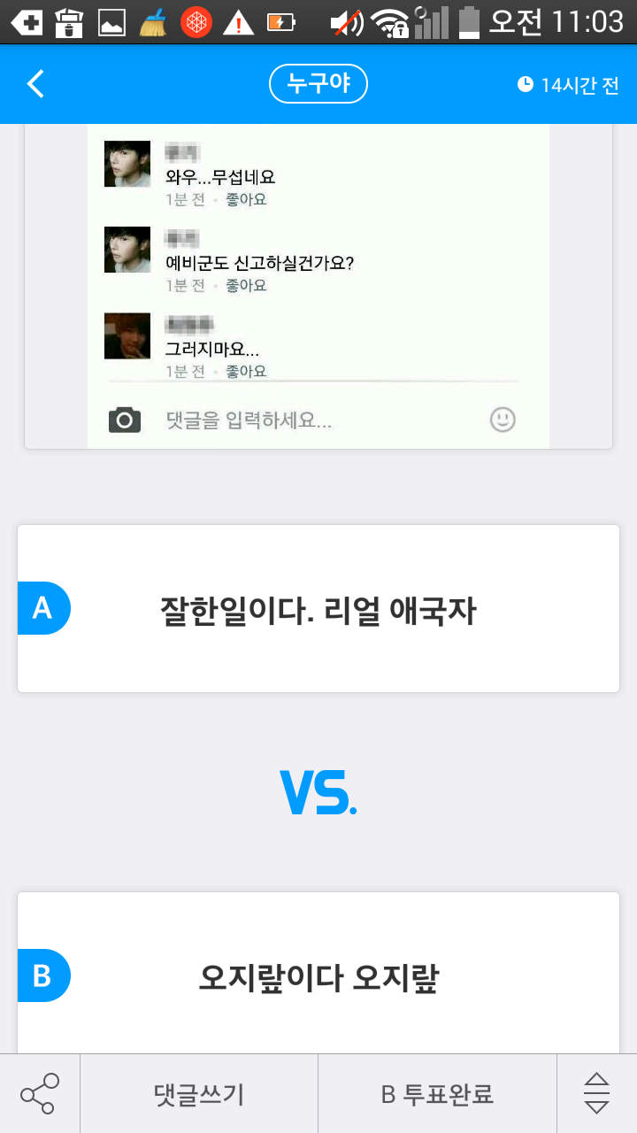 잘한일일까 vs 오지랖일까 .jpg | 인스티즈