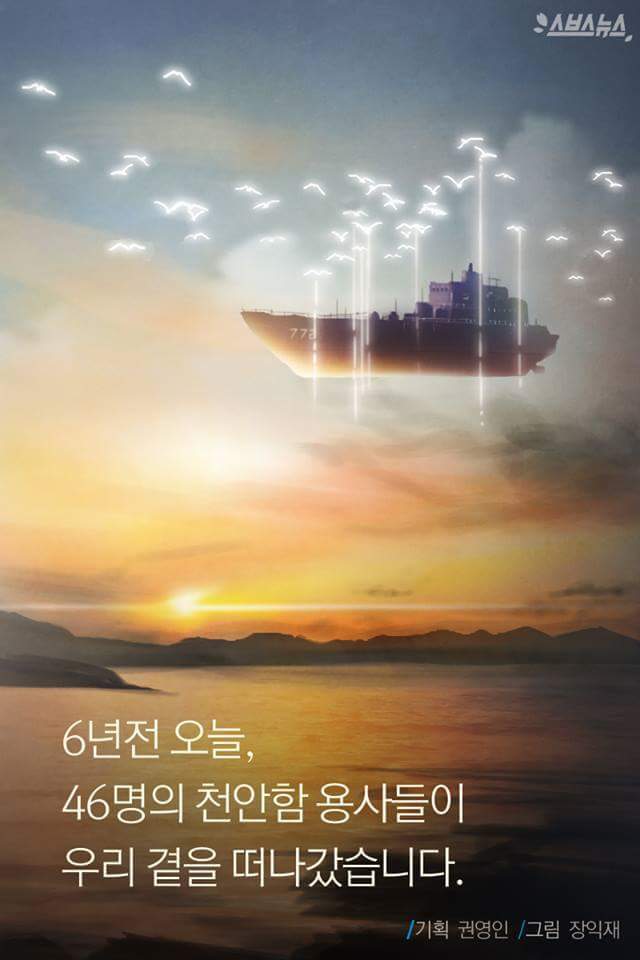 그들을 기억하며 | 인스티즈