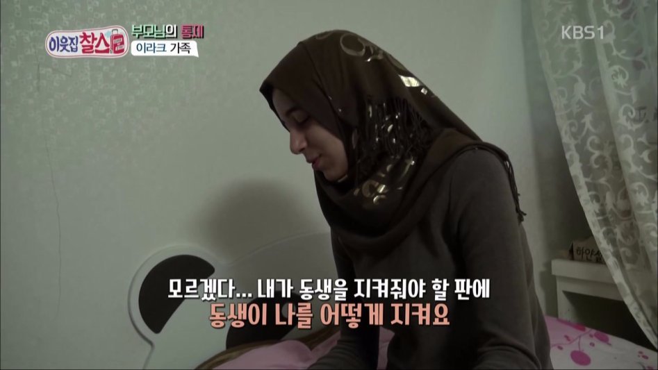 친구 생일파티에 가고싶었던 이라크녀 | 인스티즈