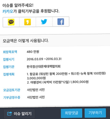 위안부할머니들의 미국여정을 희망해주세여!! 귀향도 보고 이것도 해주세요!! | 인스티즈