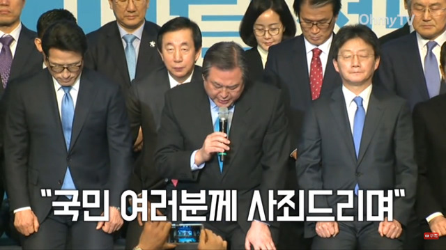 다시보니 웃긴 1월 24일 바른정당 창당대회ㅋㅋㅋㅋㅋㅋㅋㅋㅋㅋㅋ.JPG | 인스티즈