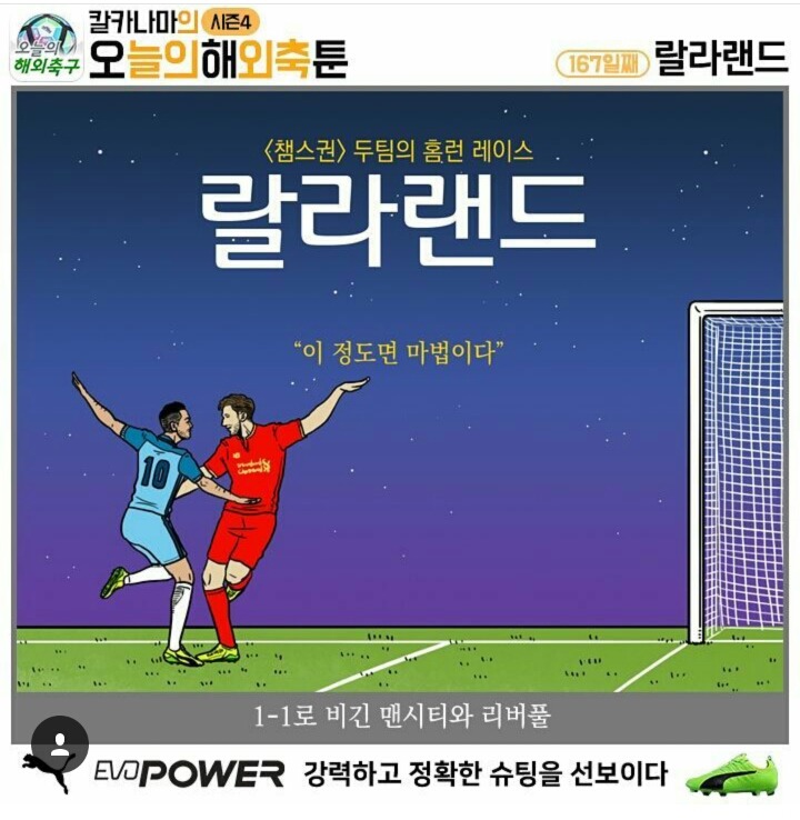 오늘의 오해툰 | 인스티즈