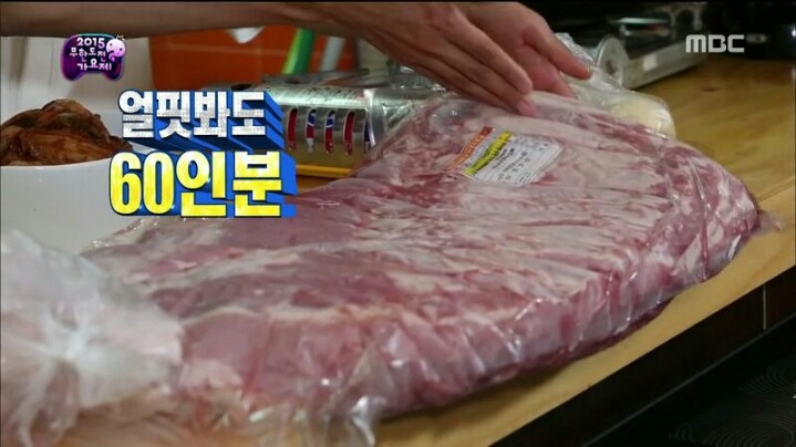 [무한도전] 요리하려고 공룡 고기 가져 온 태양 | 인스티즈