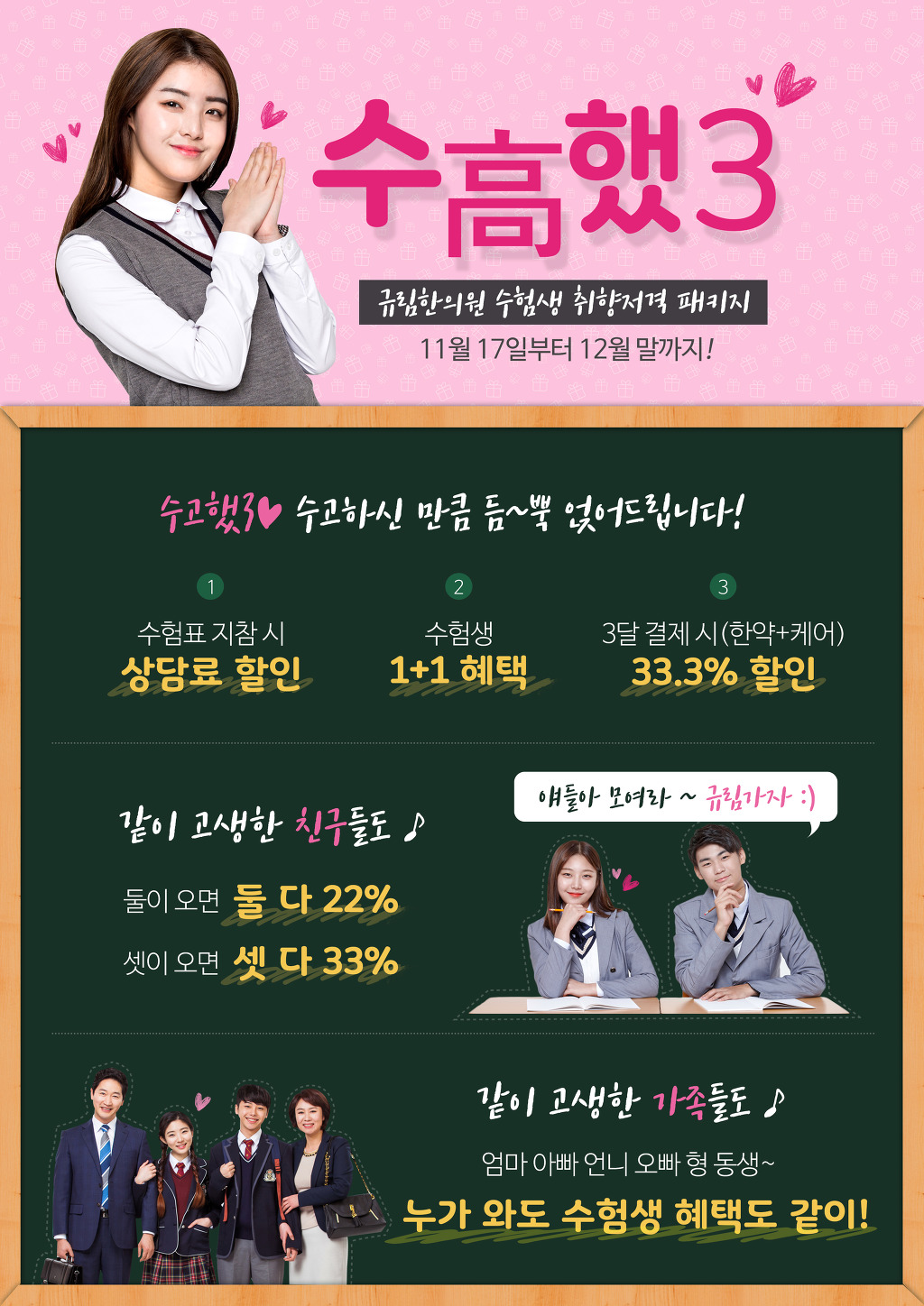 규림한의원 이미지