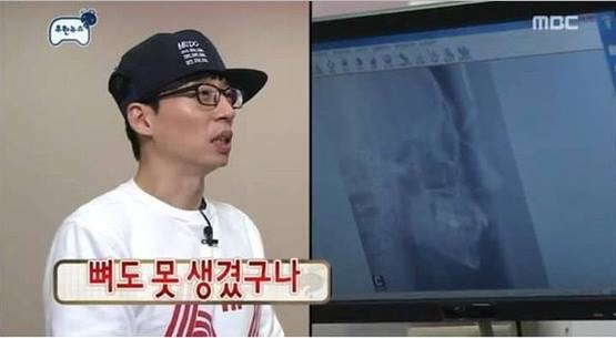 유재석 역관광 | 인스티즈