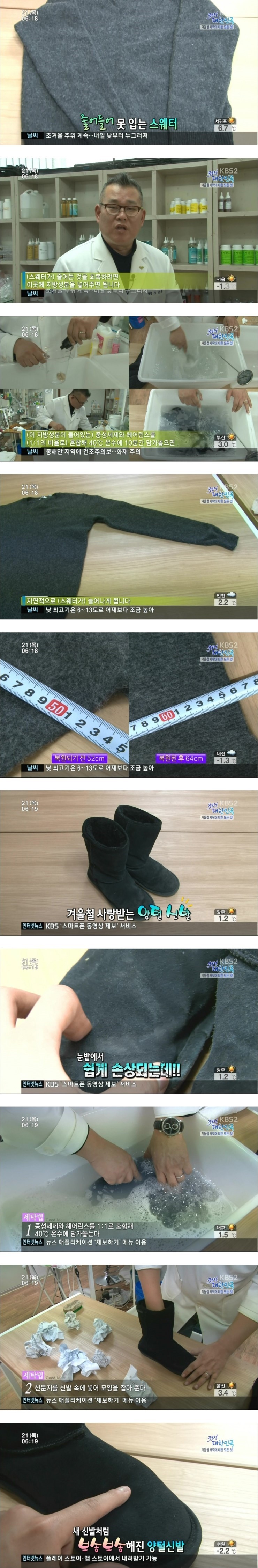 겨울철 세탁 팁 | 인스티즈