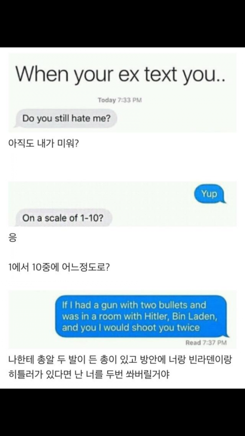 바람피다 떠난 전 여친에게서 문자가 왔다.jpg | 인스티즈