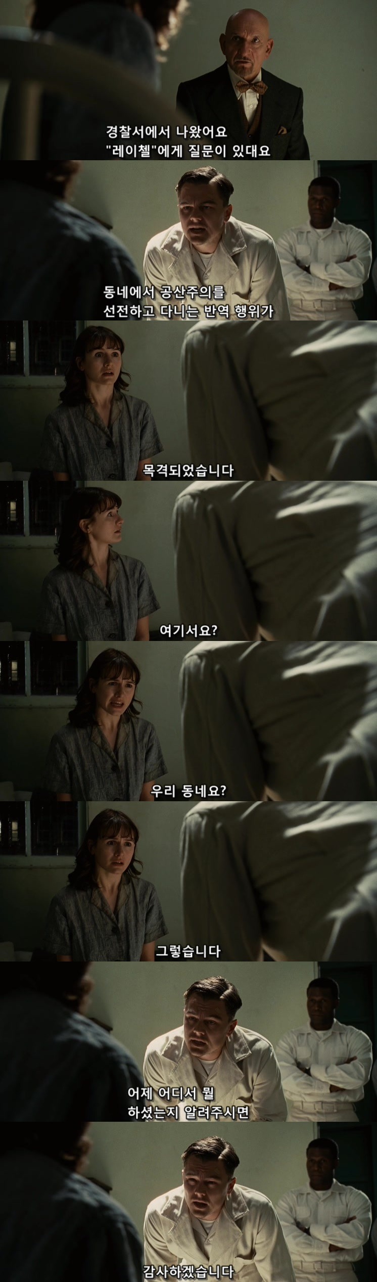 살인자들의 섬.... 셔터 아일랜드 - 8 - BGM | 인스티즈