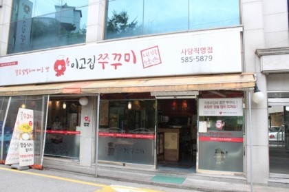 이고집식당 이미지