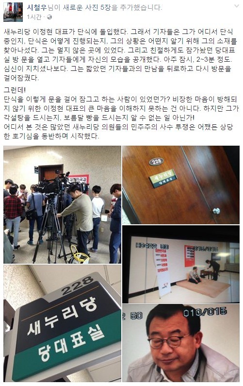 단식투쟁의 신기원을 창조함 | 인스티즈