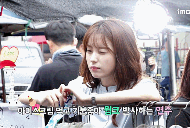 아이스크림 먹는 효주누나 | 인스티즈