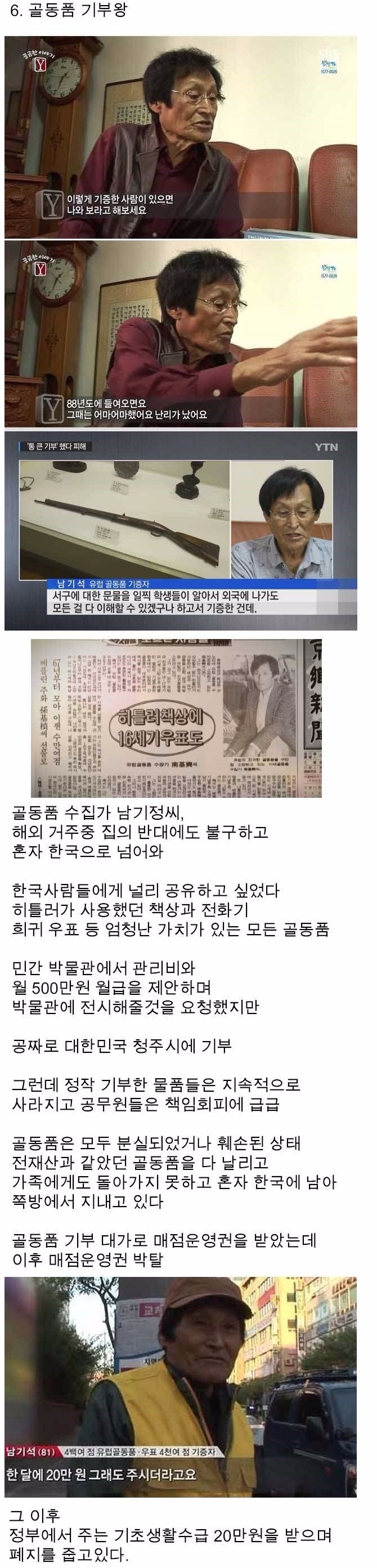 한국에서 일반인이 유명해지면 안되는이유.jpg | 인스티즈