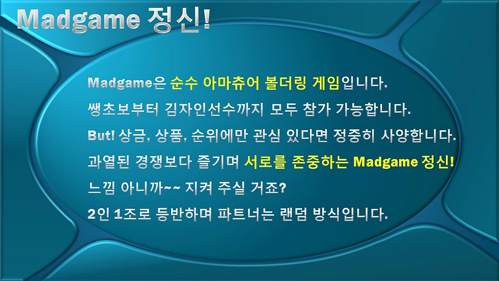 매드짐 이미지