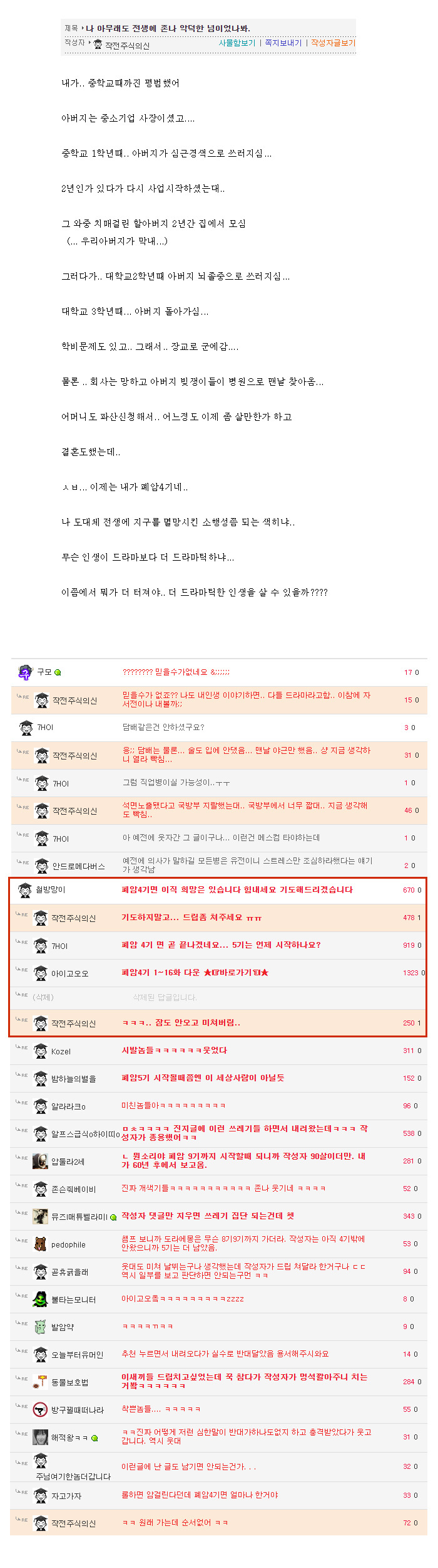 나 아무래도 전생에 악덕한 넘이었나봐 | 인스티즈