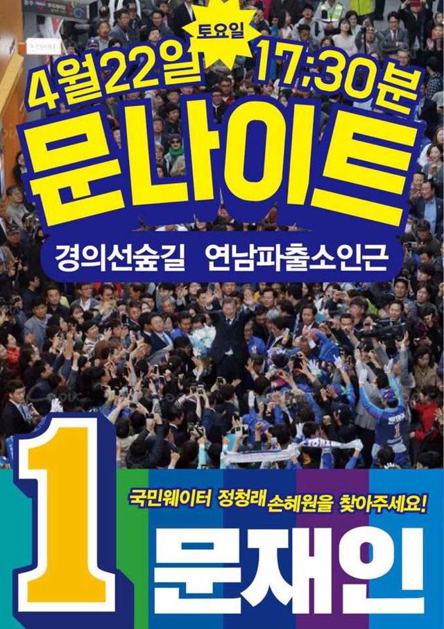 손혜원 의원님 페이스북!! | 인스티즈
