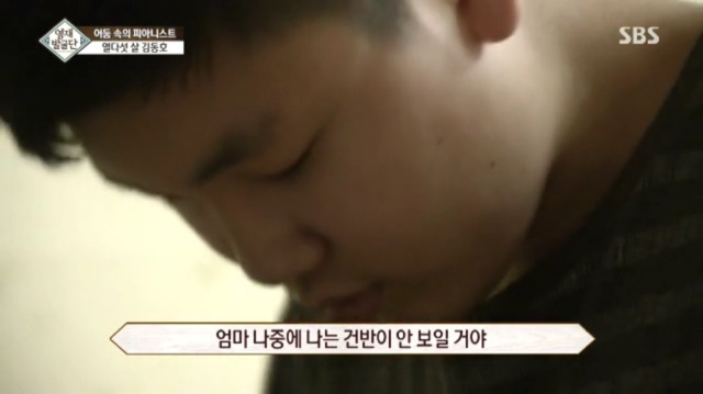 15세 피아노 영재가 눈을 감고 피아노 치는 연습을 하는 이유 | 인스티즈