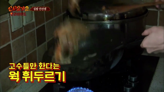 [신서유기2] 집밥 안선생의 아침요리.jpg | 인스티즈
