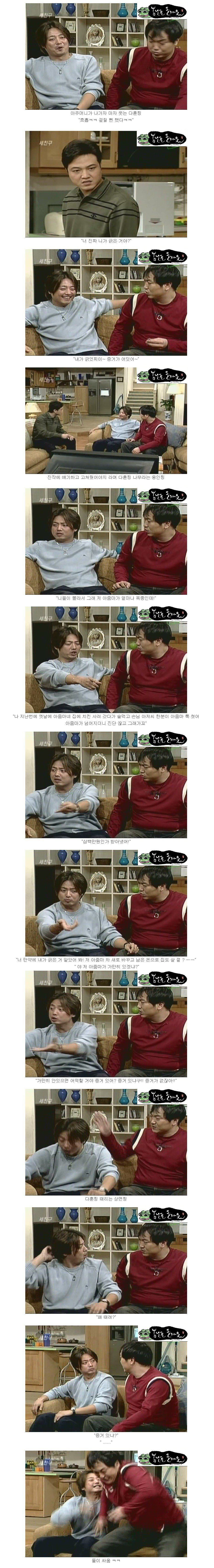 세친구 레전드(스크롤주의) 봄날은올까요님 자료 | 인스티즈