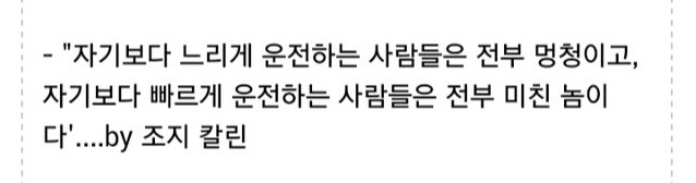 이상하게 공감되는 현실적인 명언들.jpg ＋추가 | 인스티즈